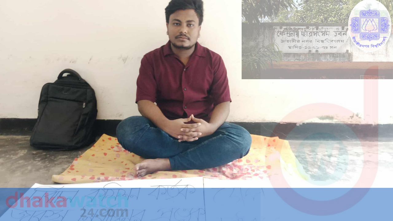 জাকসু নির্বাচনে বাধ্যতামূলক ‘ডোপ টেস্টের’ দাবিতে আমরণ অনশনে ভিপি প্রার্থী